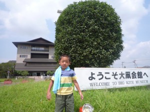 大凧会館